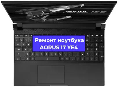 Замена северного моста на ноутбуке AORUS 17 YE4 в Красноярске